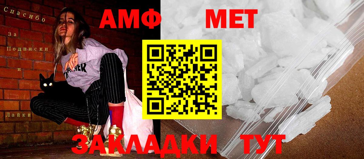 Череповец  Amphetamine 98%  Вход с VPN 