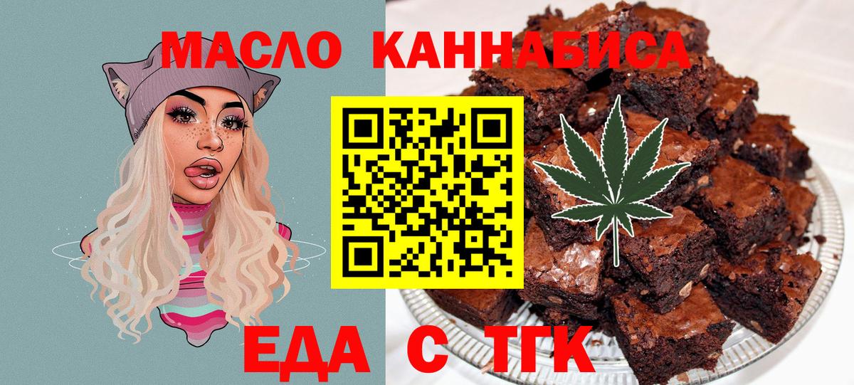 Череповец  Cannafood марихуана  Вход с VPN 