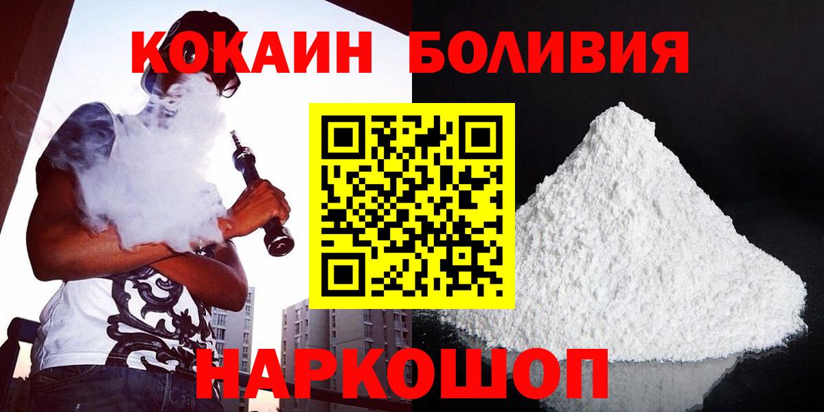 Кокаин 97% Череповец