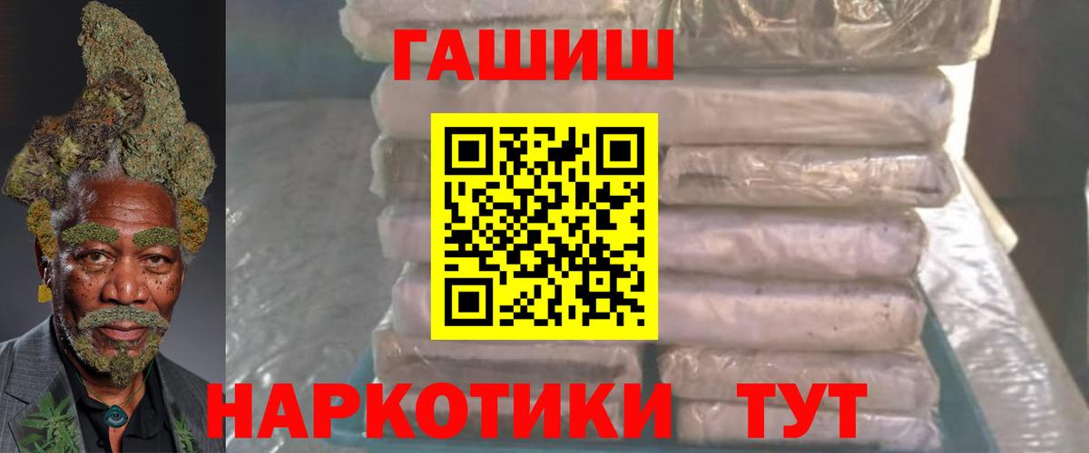 ГАШ hashish  Гашиш  Вход с VPN  Череповец  купить наркотик  ГАШ хэш 