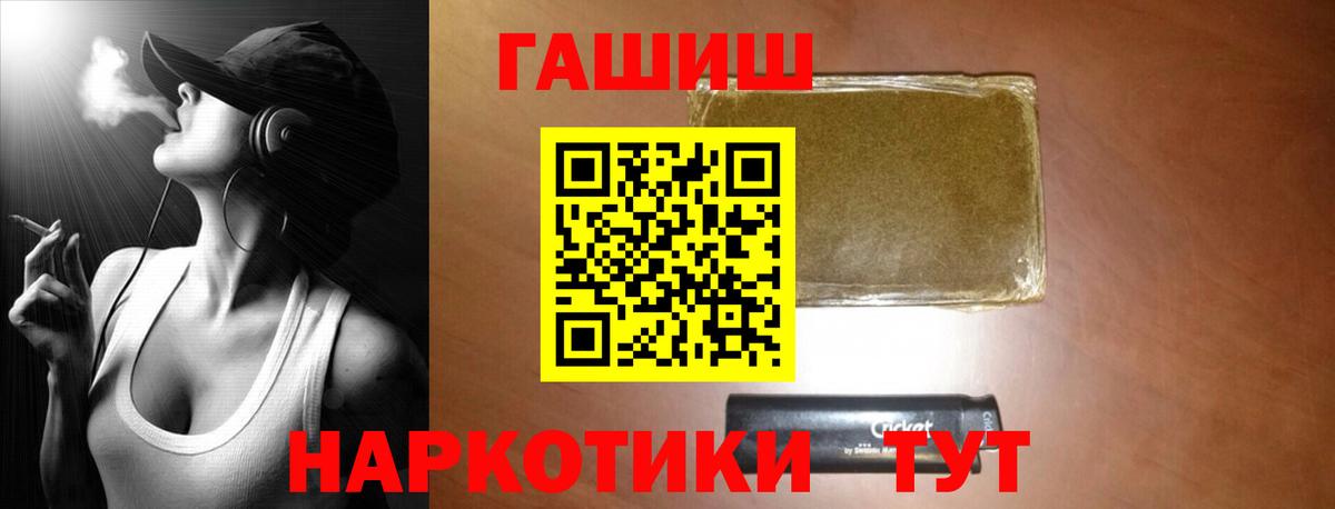 ГАШИШ Изолятор Череповец