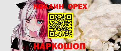 кокаин премиум Волжск