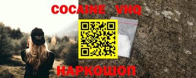 кокаин премиум Волжск