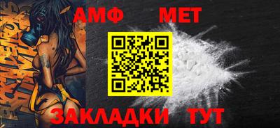 метамфетамин Волжский