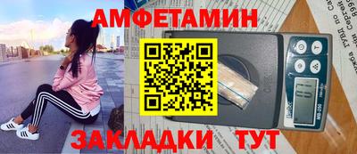 метамфетамин Волжский