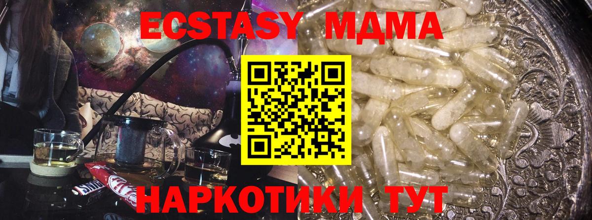 Череповец  МДМА crystal  МДМА  МДМА VHQ  Вход с VPN 