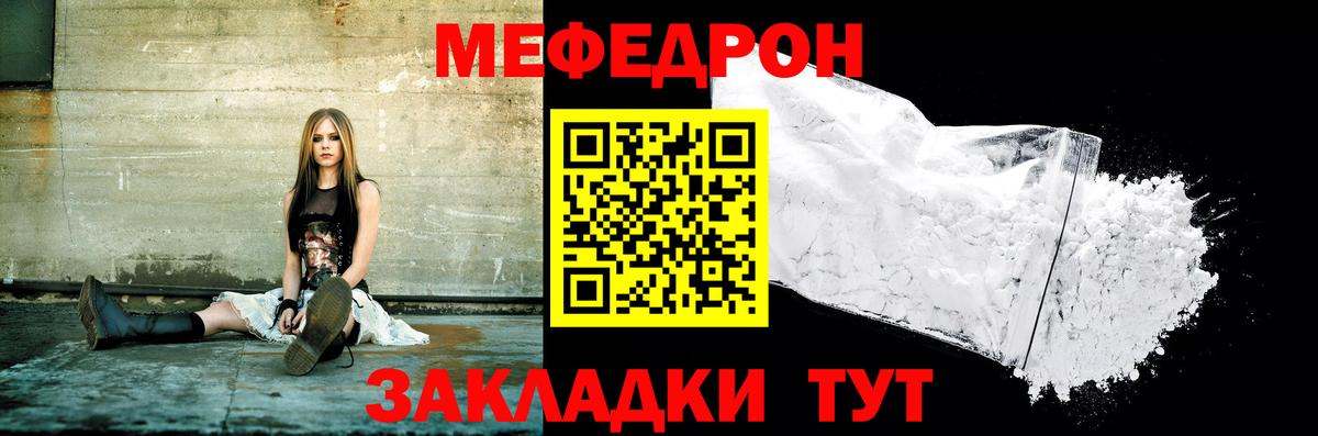 МЕФ мука Череповец