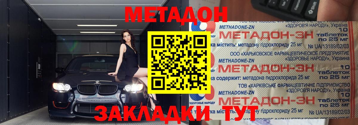 МЕГА сайт  Метадон methadone  Вход с VPN  Череповец 
