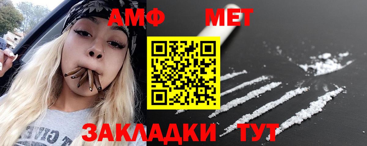 Первитин винт Череповец