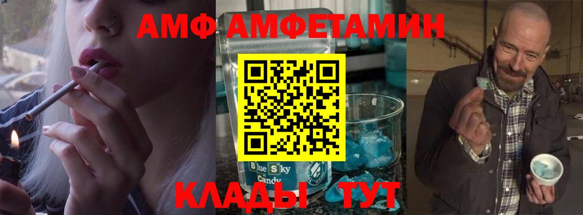 МЕТАМФЕТАМИН Декстрометамфетамин 99.9%  Вход с VPN  Череповец  МЕТАМФЕТАМИН Декстрометамфетамин 99.9% 