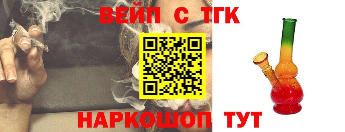 Дистиллят ТГК THC oil  Вход с VPN  Череповец  Дистиллят ТГК концентрат 