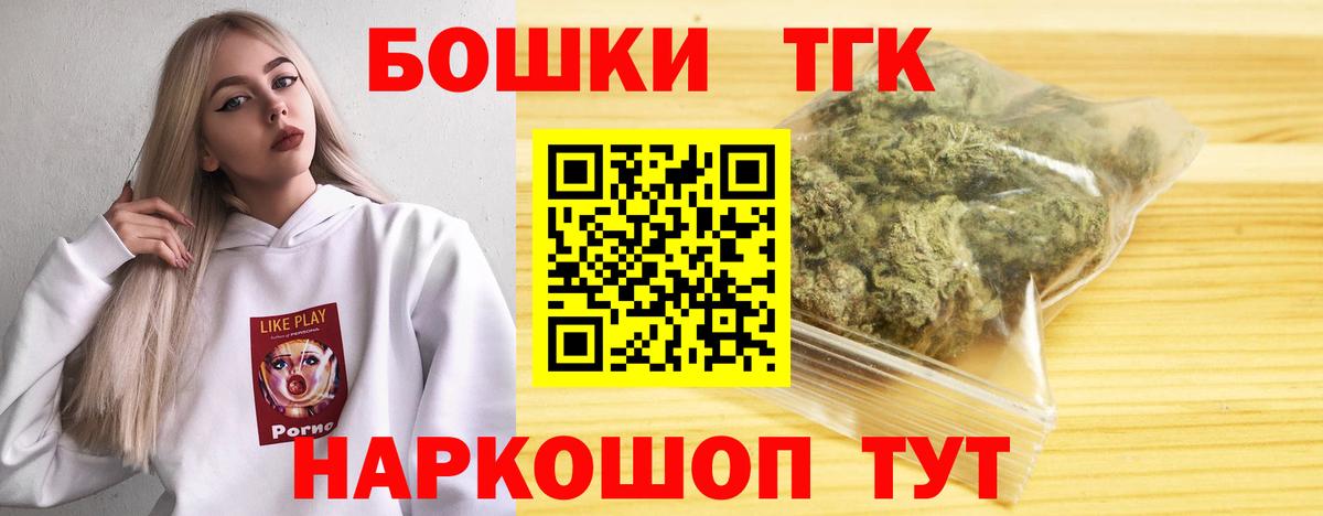 Бошки Шишки THC 21% Череповец