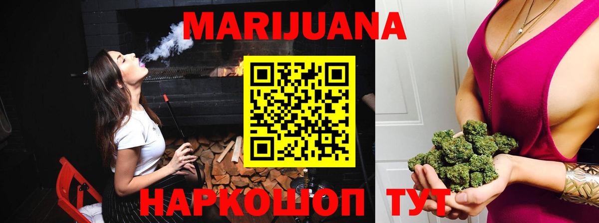 Каннабис Bruce Banner  Канабис ГИДРОПОН  Марихуана White Widow  Вход с VPN  Череповец 
